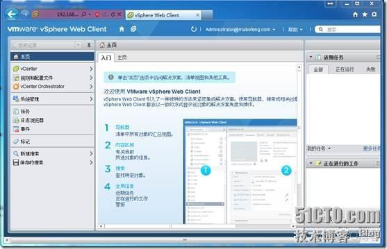 虚拟化系列-VMware vSphere 5.1 虚拟机管理_VMware_67