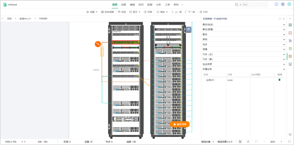 网络基础设施管理的未来_机房可视化_11