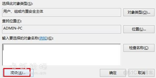 win8、win10如何修改文件夹的权限_用户名_06