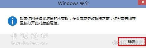 win8、win10如何修改文件夹的权限_用户名_11