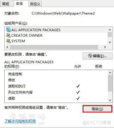 win8、win10如何修改文件夹的权限_操作系统_12