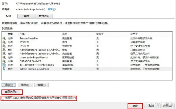 win8、win10如何修改文件夹的权限_对象类型_20