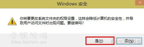 win8、win10如何修改文件夹的权限_对象类型_22