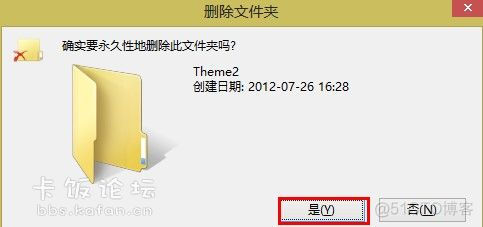 win8、win10如何修改文件夹的权限_操作系统_23