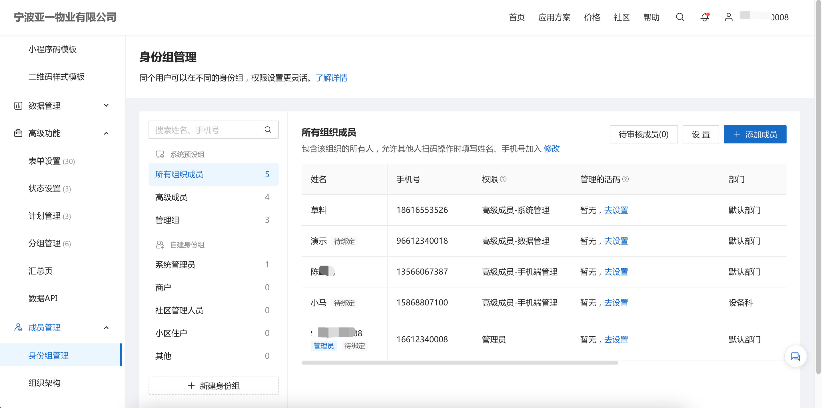 设备巡检二维码制作教程_设备巡检_05