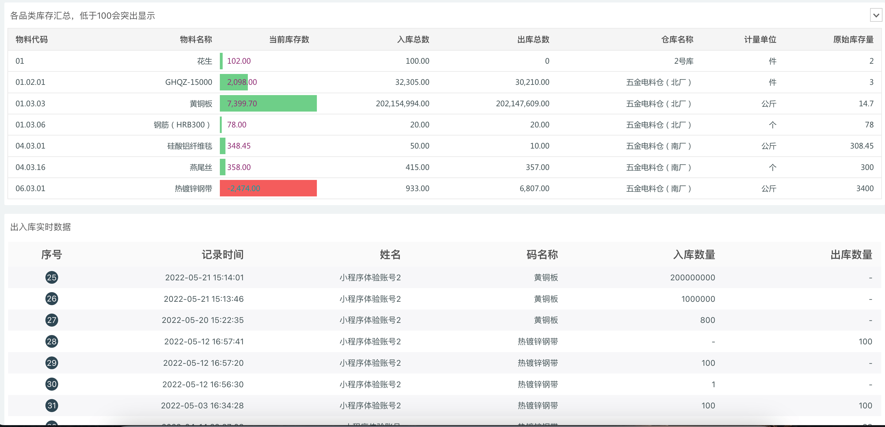 固定资产管理二维码应用方案_固定资产_07