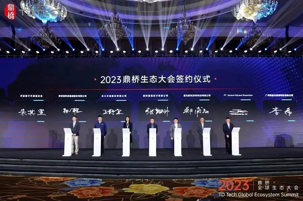 数创新生态 智启新未来，2023鼎桥全球生态大会圆满举办_解决方案_10