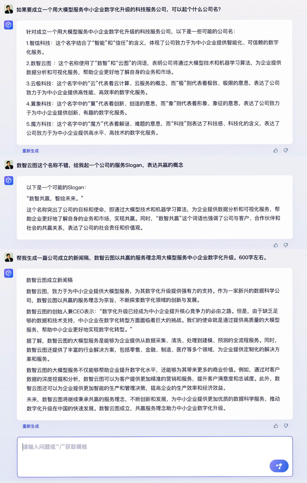 无需完美，文心一言已然自证百度_百度_02