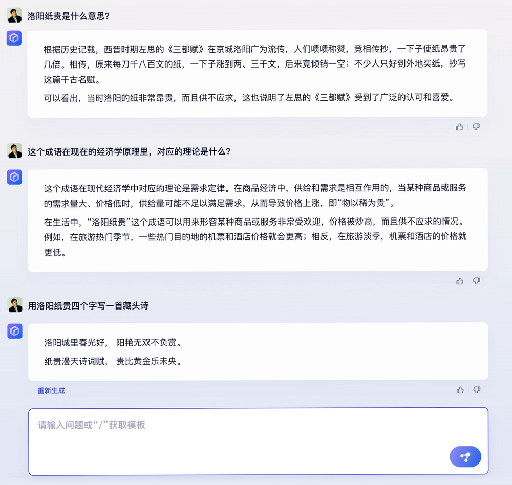 无需完美，文心一言已然自证百度_大数据_05