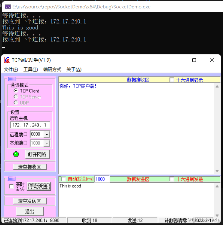 windows C++ socket server_套接字_03