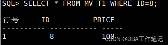 达梦数据库物化视图基本使用_sql_03