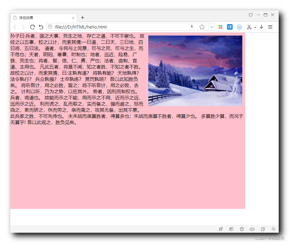 【CSS】浮动 ② ( 浮动语法简介 | 文字环绕效果 | 左浮动 | 右浮动 )_浮动_05