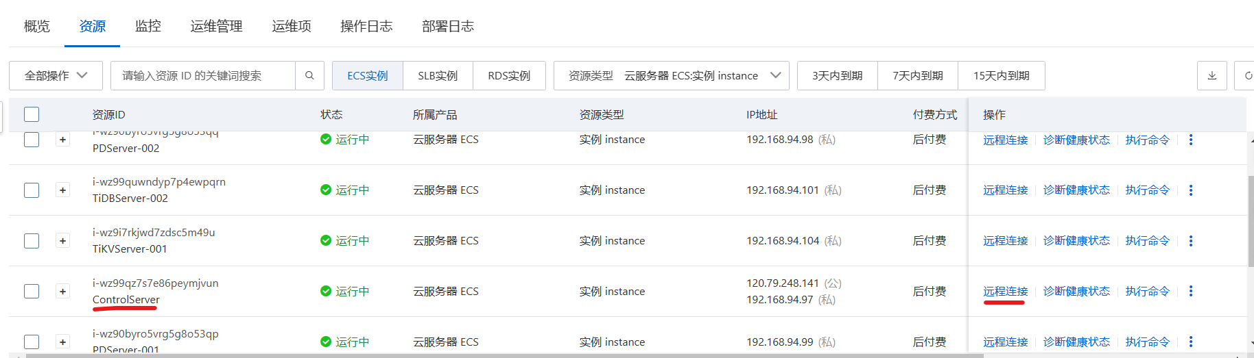 云数据库TiDB免费试用初体验_产品文档_19