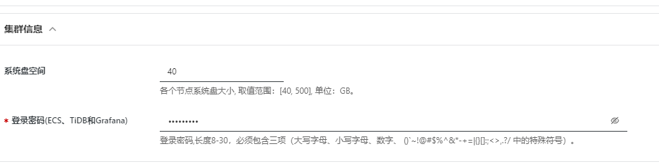 云数据库 TiDB 试用体验总结_运维_04