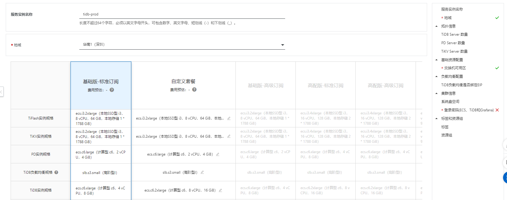 云数据库 TiDB 初使用_压测_03