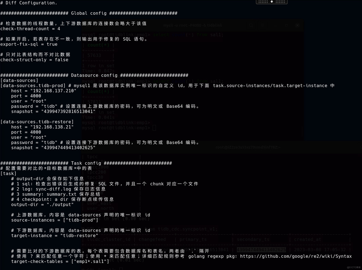 搭建阿里云 TiDB 的灾备，让我安欣睡个好觉_数据库_51