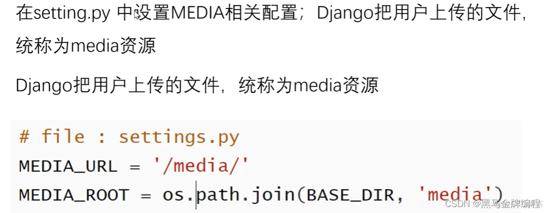 python Django高级操作-分页-定义CVS-发送邮件_Django发送邮件_22