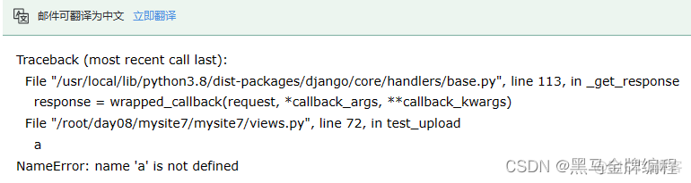 python Django高级操作-分页-定义CVS-发送邮件_Django发送邮件_31