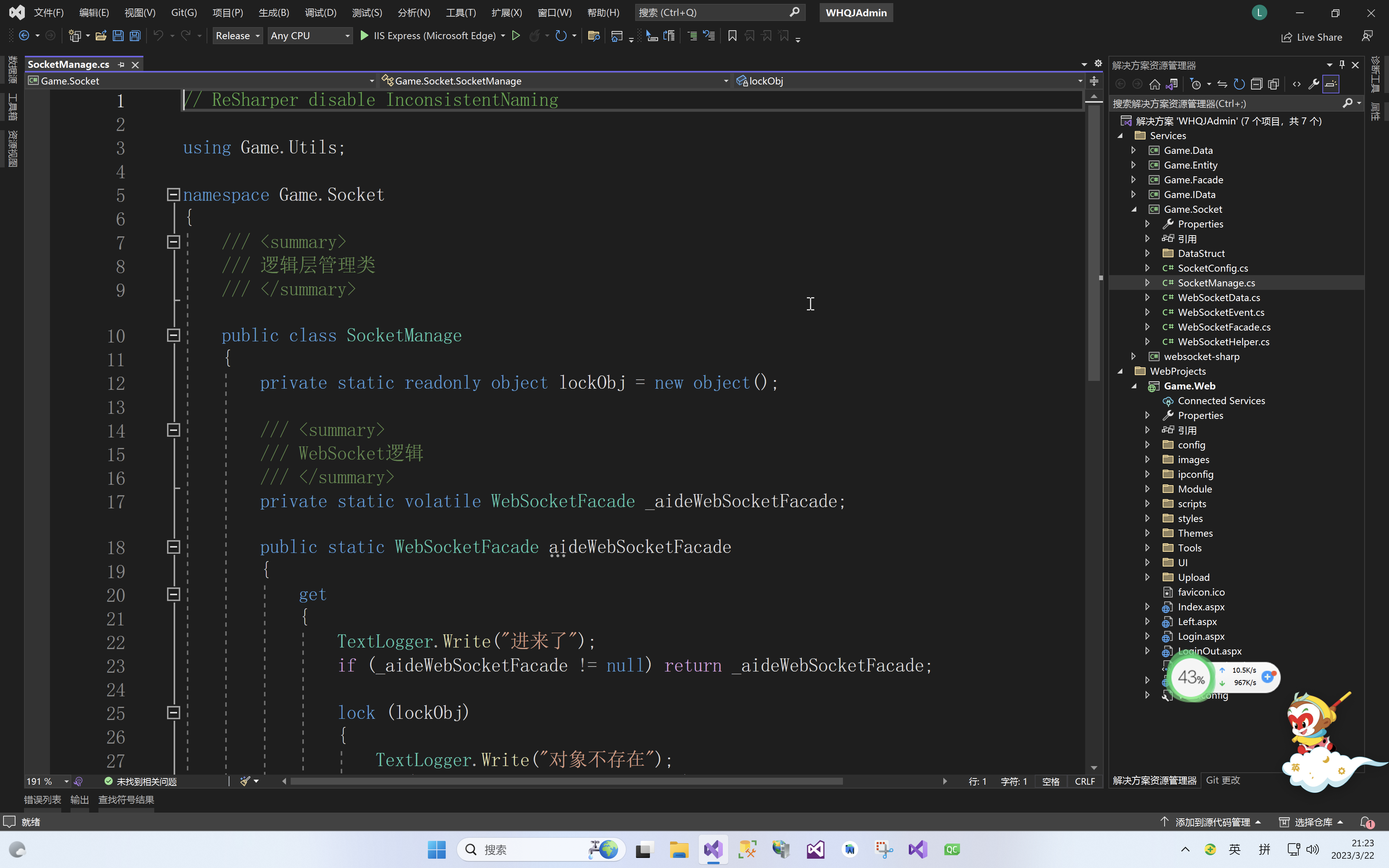 Asp.net网站项目演示_visual studio_04