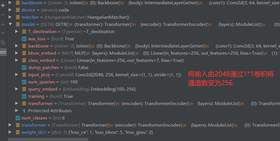 DETR源码学习（一）之网络模型构建_ide_20