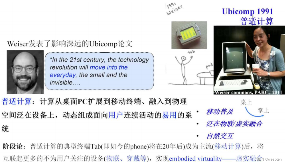 元宇宙概述_5G_06