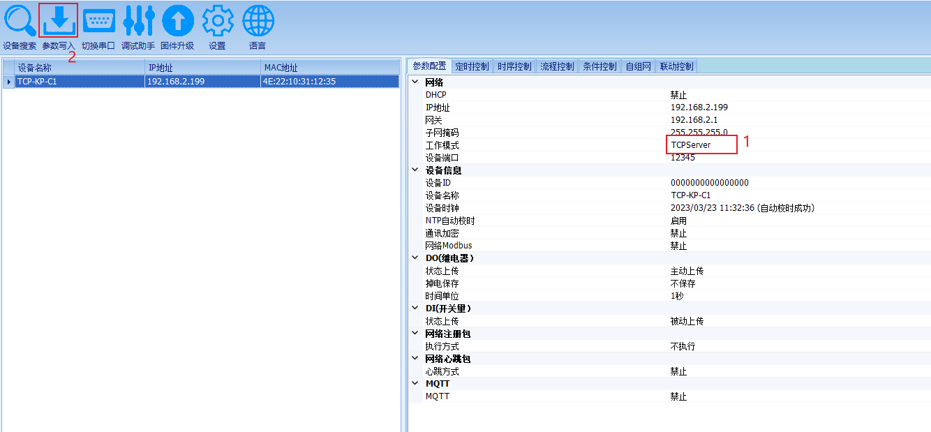 python控制网络继电器_搜索_02