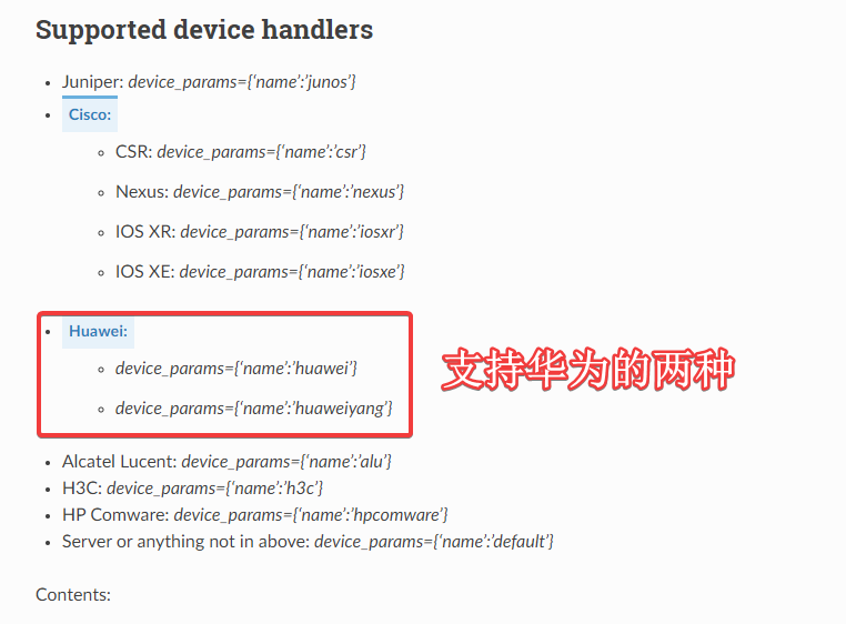 Huawei_Netconf_Ncclient_代码片段_02