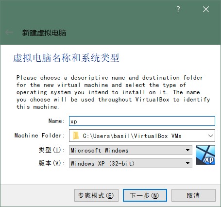 Oracle VM VirtualBox 安装XP、Win 7_创建虚拟机