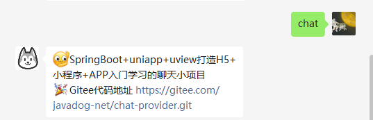 【实战】SpringBoot+uniapp+uview打造H5+小程序+APP入门学习的聊天小项目_SpringBoot_02