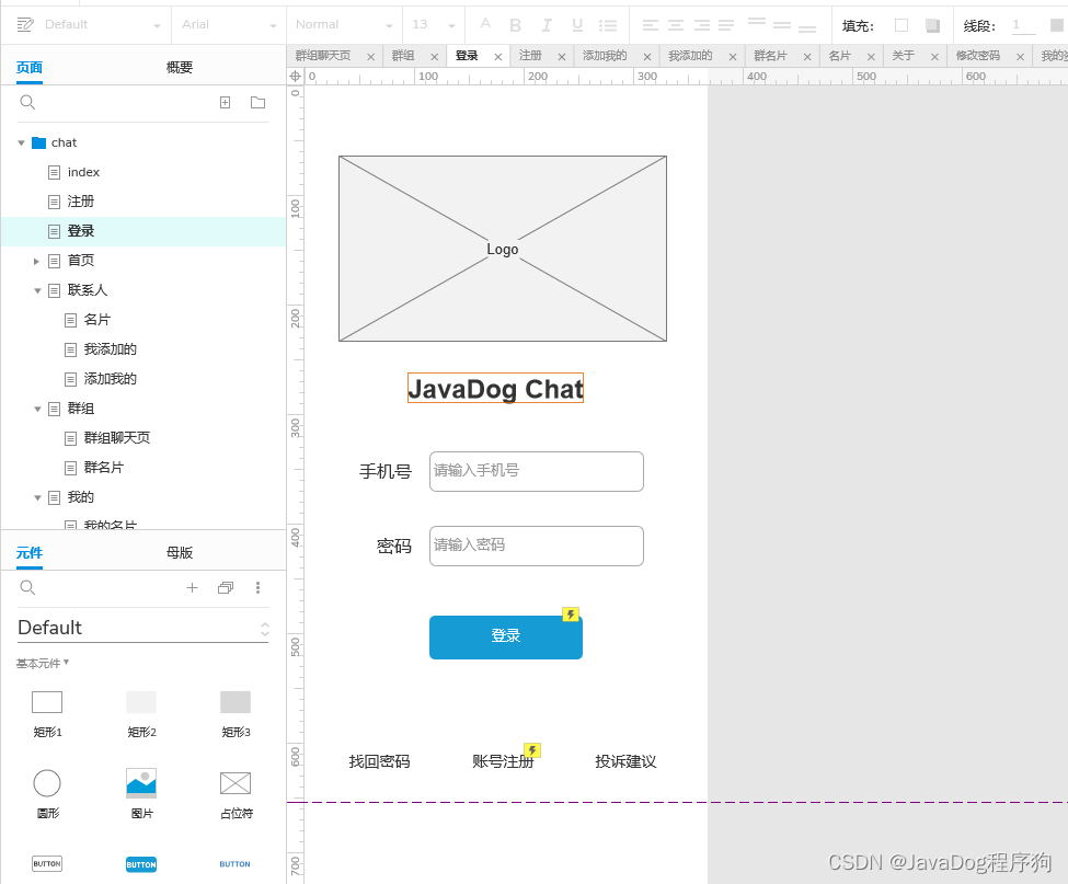 【实战】SpringBoot+uniapp+uview打造H5+小程序+APP入门学习的聊天小项目_uniapp_08