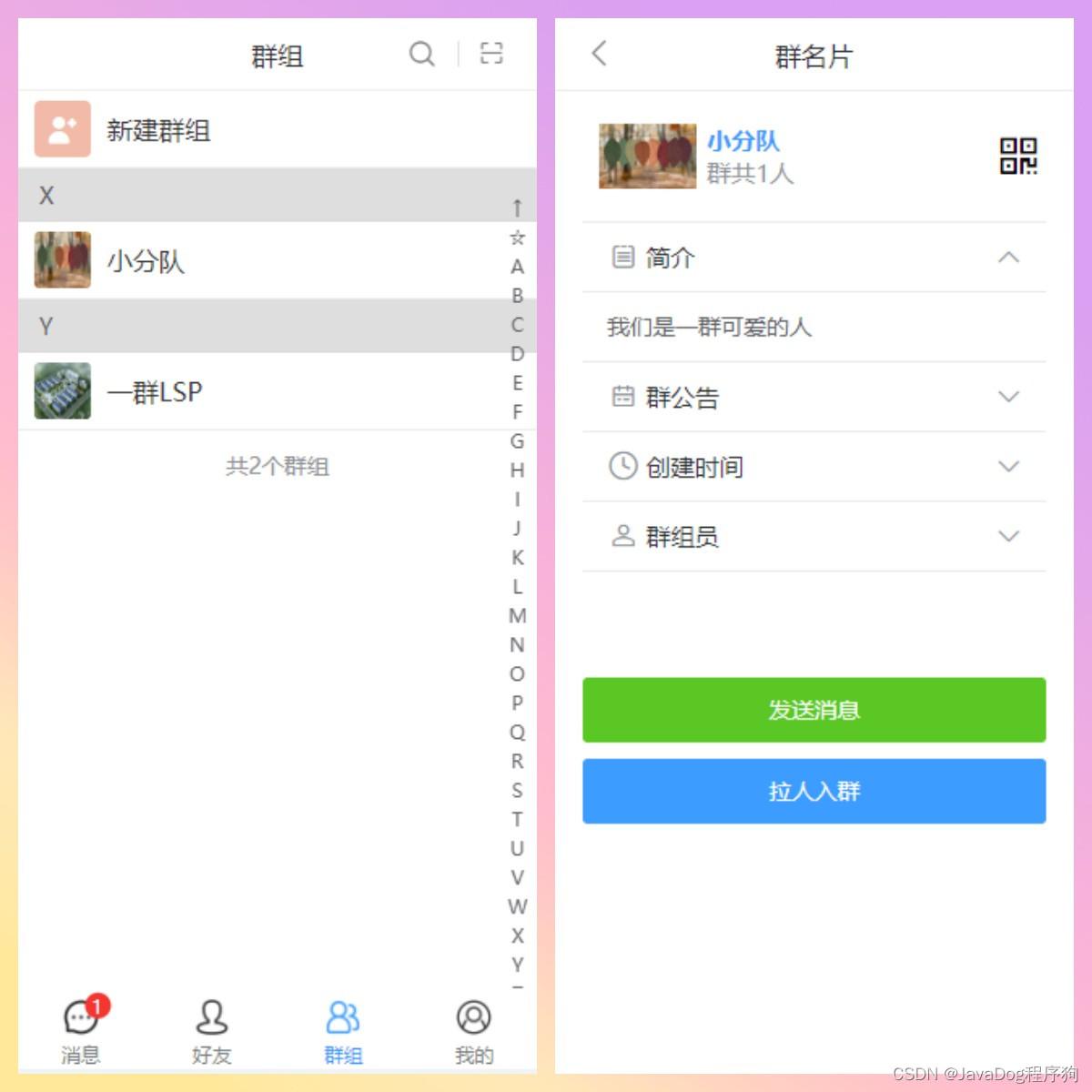 【实战】SpringBoot+uniapp+uview打造H5+小程序+APP入门学习的聊天小项目_聊天_06