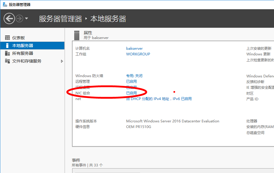 21、链路聚合配置_分配模式_05