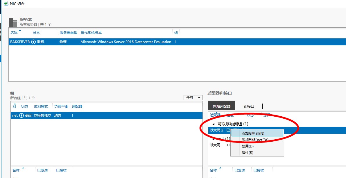 21、链路聚合配置_分配模式_06