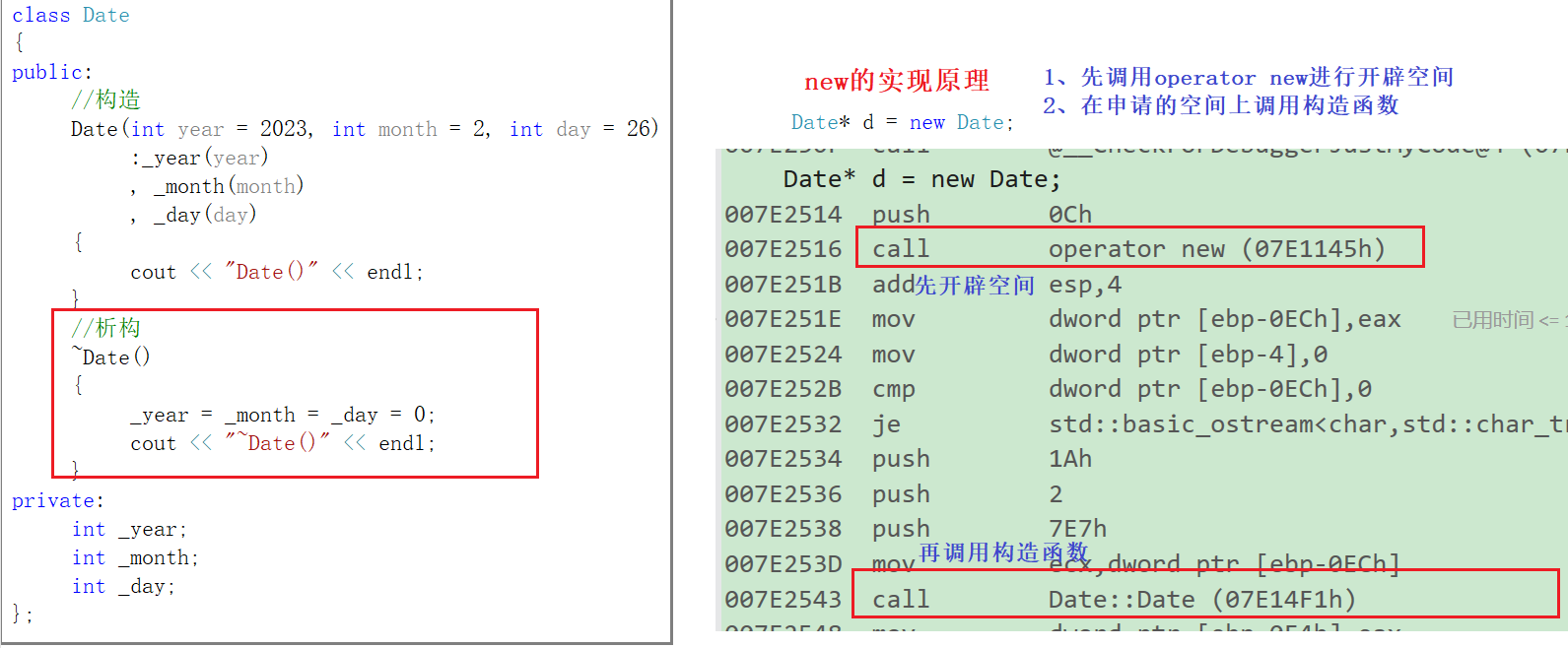 【C++】C&C++内存管理_自定义类型_07