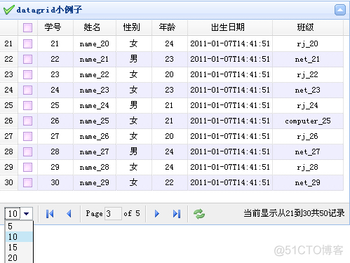 jquery easyui datagrid 分页（转）_javascript_03