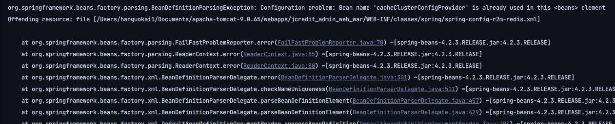 Spring竟然可以创建“重复”名称的bean？—一次项目中存在多个bean名称重复问题的排查_redis