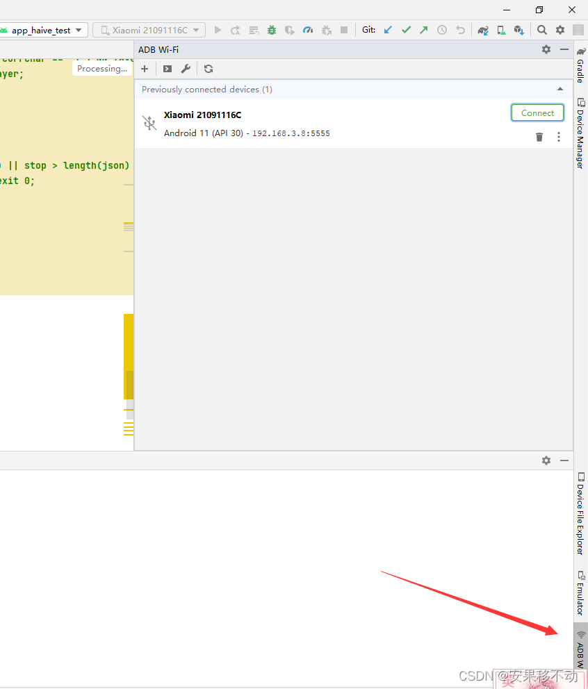 Android studio11 wifi链接手机_ide_03