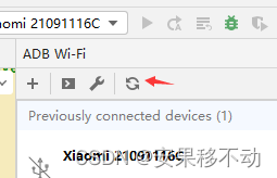 Android studio11 wifi链接手机_Android_04