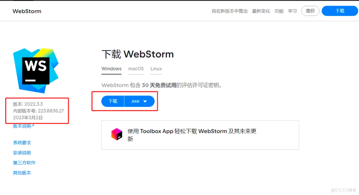 WebStorm 免费保姆级教程（2023-03-28）_webStorm免费_02