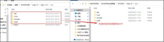 STM32之LWIP网络协议栈移植_网络协议栈_04