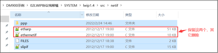 STM32之LWIP网络协议栈移植_DHCP_08