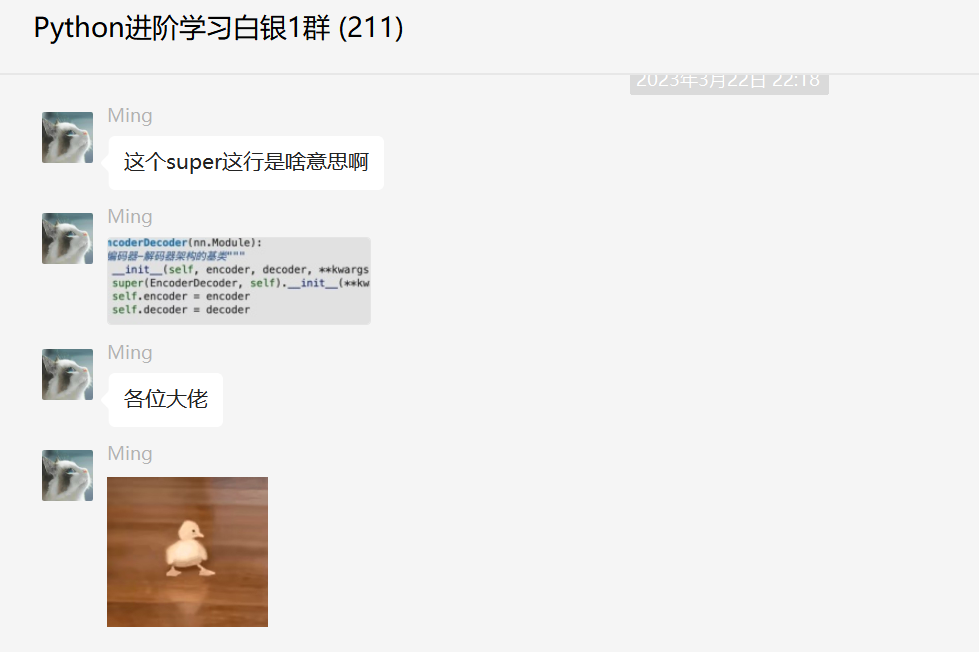 # yyds干货盘点 # Python中的这个super这行是啥意思啊？_代码实现