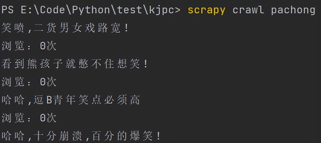 2023爬虫学习笔记 -- Scrapy爬虫数据解析_代码实现_04