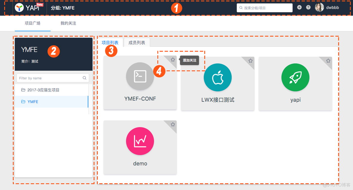 可视化接口管理平台 YApi，让你轻松搞定 API 的管理问题_yapi_03