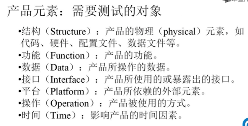 软件测试-2-功能测试_python_05