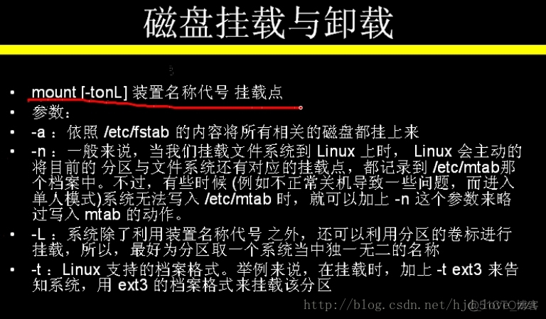 鸟哥私房菜2nd之Linux磁盘与文件系统管理 - 3/3_系统_04