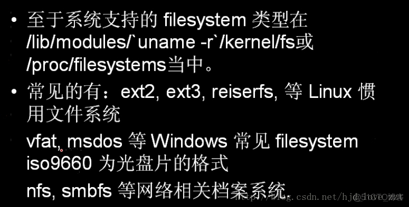 鸟哥私房菜2nd之Linux磁盘与文件系统管理 - 3/3_系统_05
