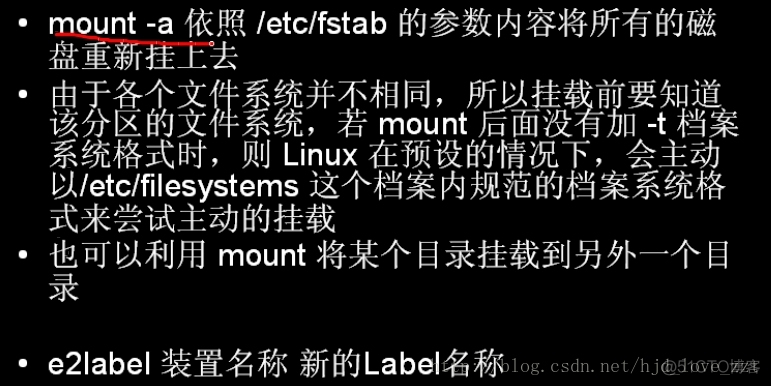 鸟哥私房菜2nd之Linux磁盘与文件系统管理 - 3/3_系统_07