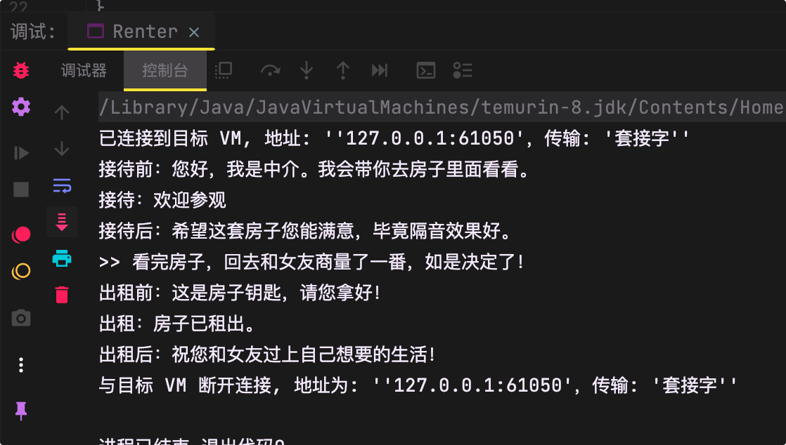 Java | 动态代理及作用_动态代理_04