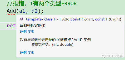 【C++】初识模板_实例化_03
